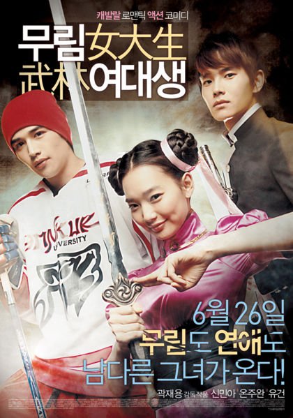 image poster from imdb - ​My Mighty Princess (2008)