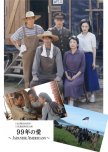 99-nen no Ai ~ Japanese Americans japanese drama review