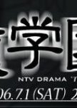 Tantei Gakuen Q Special japanese drama review