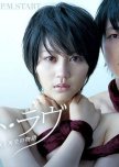 Innocent Love japanese drama review
