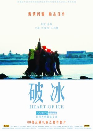 Heart of Ice (2008) poster