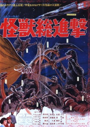 Destroy All Monsters (1968) poster