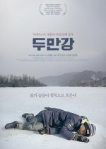 Dooman River Korean Movie photo
