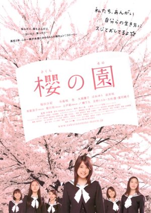 The Cherry Orchard: Blossoming (2008) poster