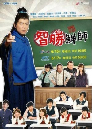 Confucius (2012) poster