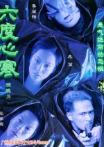 Shiver Hong Kong Movie(2003) photo