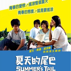 Summer's Tail (2007)