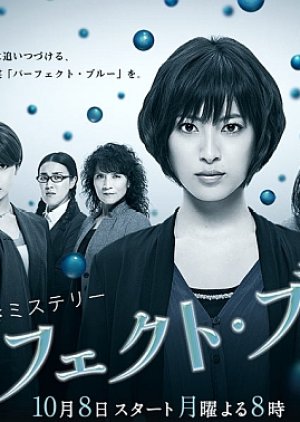 Get Perfect Blue 2012 Mydramalist For iPhone Free Wallpaper Perfect Blue 2012 Mydramalist For iPhone Free