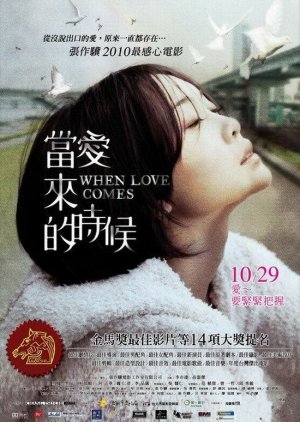 When Love Comes (2010) poster