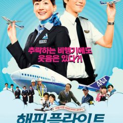 Happy Flight Japanese Movie photo