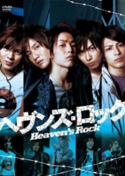 Heaven's Rock (2010) poster