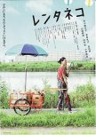 Japanese movies from woman director