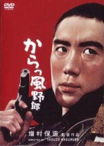 Afraid to Die Japanese Movie(1960) photo