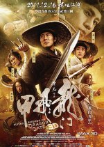 Flying Swords of Dragon Gate Chinese Movie photo
