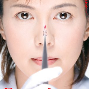Investigadora Mariko 6 (2005)