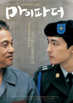 My Father Korean Movie(2007) photo