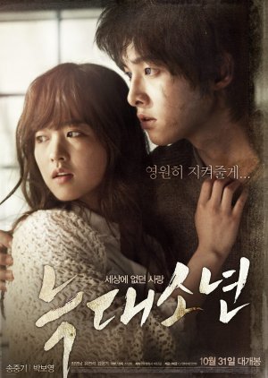 A Werewolf Boy (2012) poster