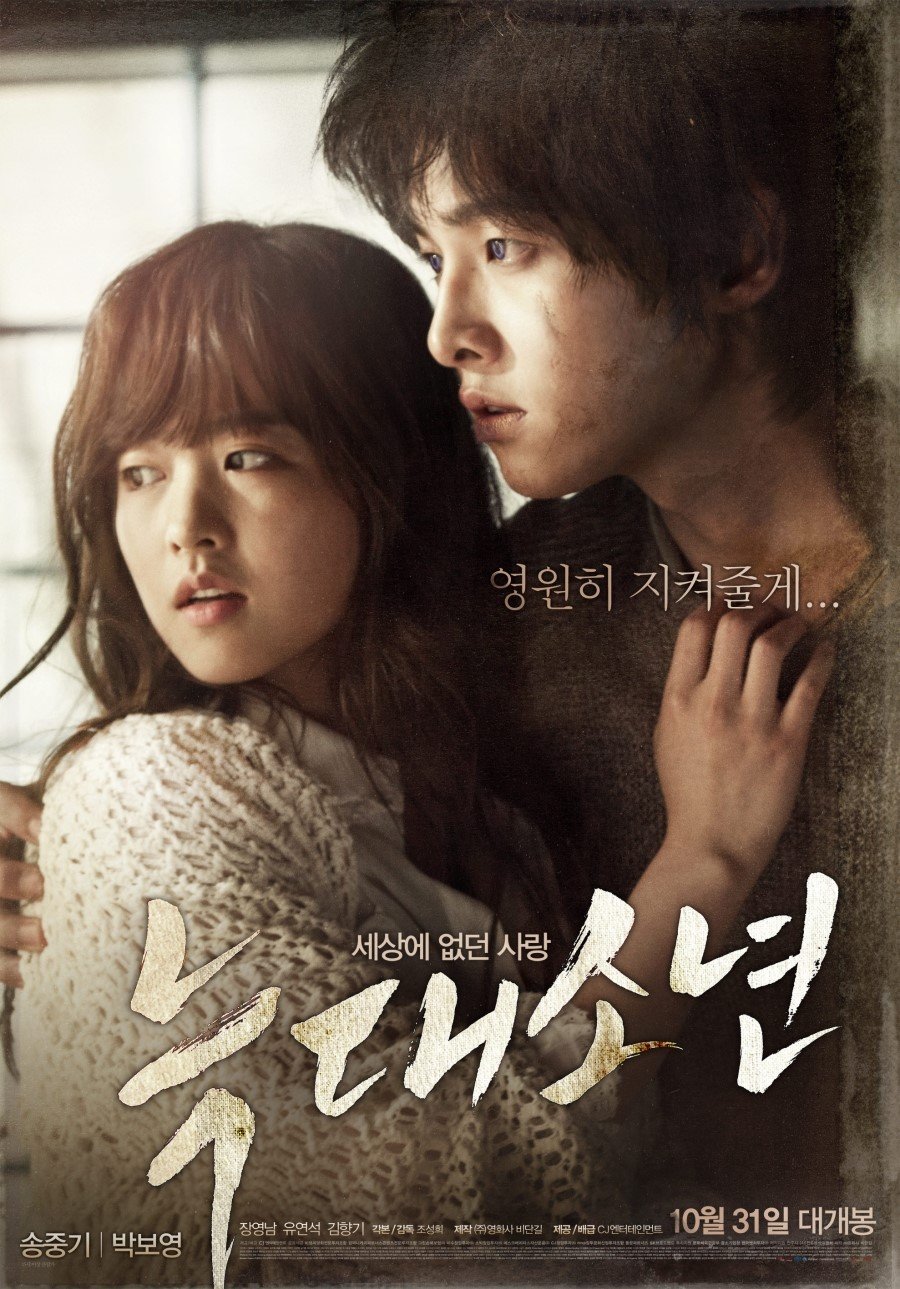 A Werewolf Boy 2012 MyDramaList