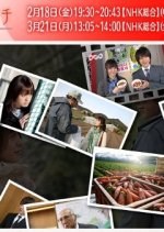 Koisuru Kimchi Japanese Drama photo