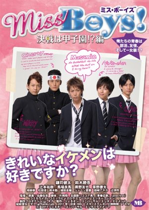 Miss Boys: Kessen wa Koushien!? (2011) poster