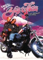 Mayonaka no Kita-san, Yaji-san Japanese Movie photo