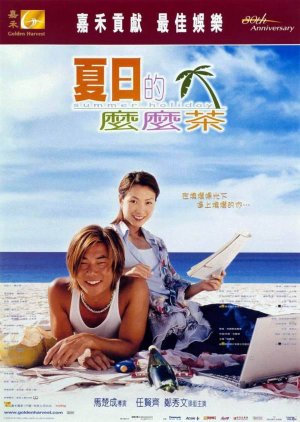 Summer Holiday (2000) poster