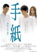 The Letters Japanese Movie(2006) photo