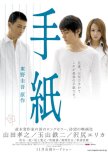 The Letters japanese movie review