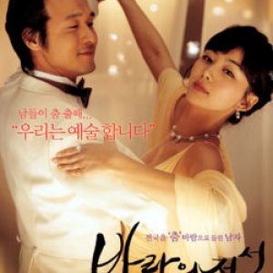 Dance With The Wind (2004)