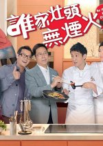 Be Home for Dinner Hong Kong Drama photo