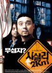 Sisily 2km korean movie review
