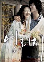 Now and Forever Korean Movie photo