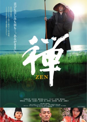 Zen (2009) poster