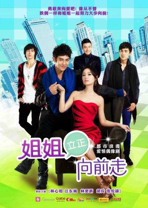 Drama Go Go Go (2012) poster