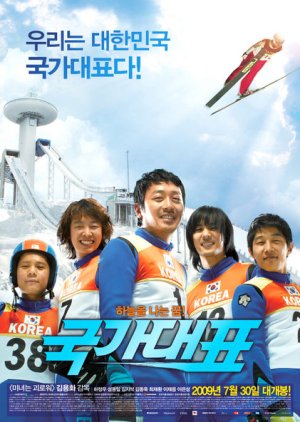 Take Off 1 (2009) poster