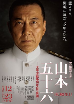Admiral Yamamoto  (2011) poster