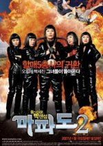 Mapado 2 Korean Movie photo