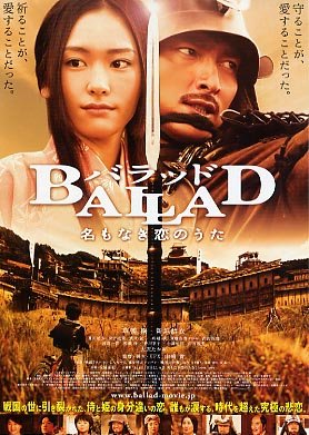 Ballad (2009) poster