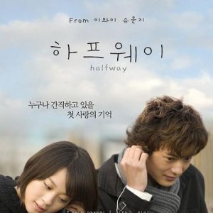 Halfway (2009)
