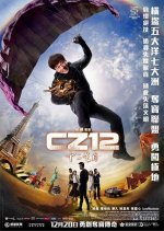 Armour of God 3: Chinese Zodiac Hong Kong Movie photo
