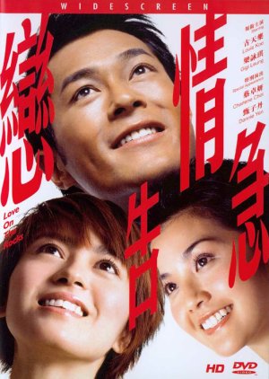 Love on the Rocks (2004) poster