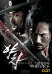 Yaksha korean drama review