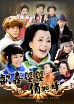 Happy Mother-In-Law, Pretty Daughter-In-Law Chinese Drama photo