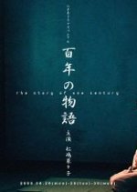 The Story of One Century Japanese Drama photo