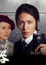 Suna no Utsuwa Japanese Drama(2011) photo