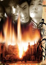 Love Story in Shanghai Chinese Drama photo