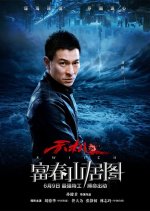 Switch Chinese Movie(2013) photo