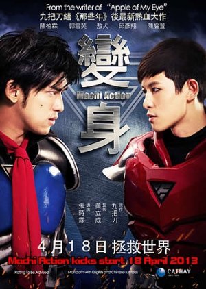 Machi Action (2013) poster