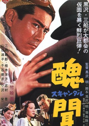 Scandal (1950) poster