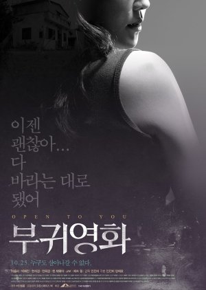 Open To You (2012) poster